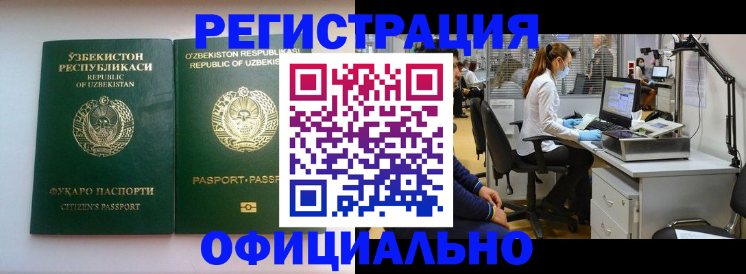 прописка для военкомата в Асино